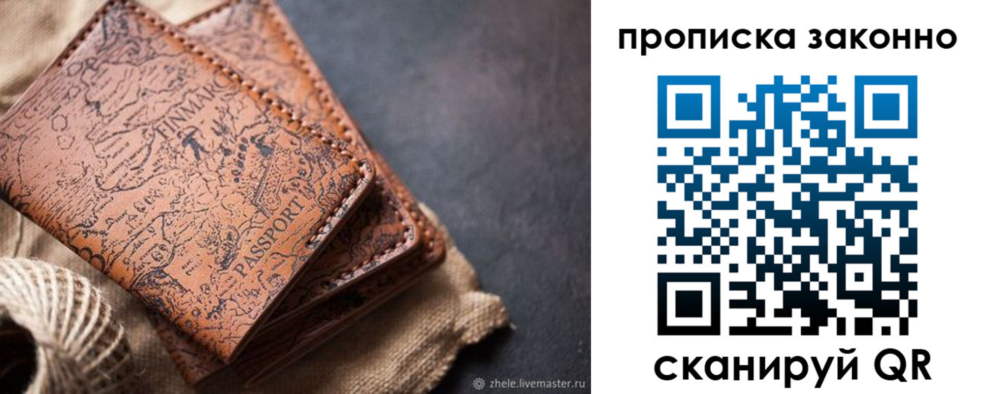 прописка поиск в Покачах