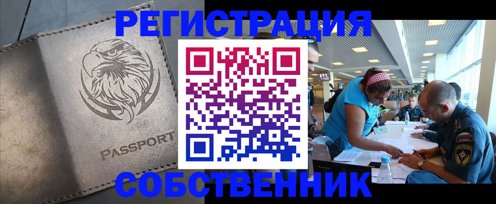 где прописаться в Покачах