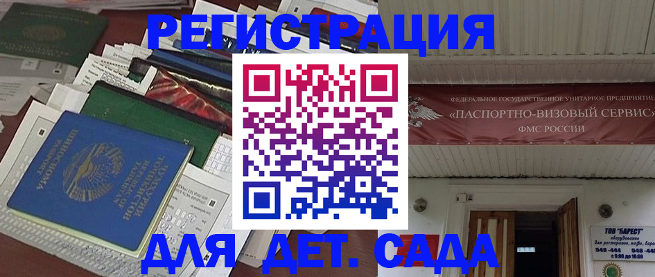 временная регистрация надежно в Покачах