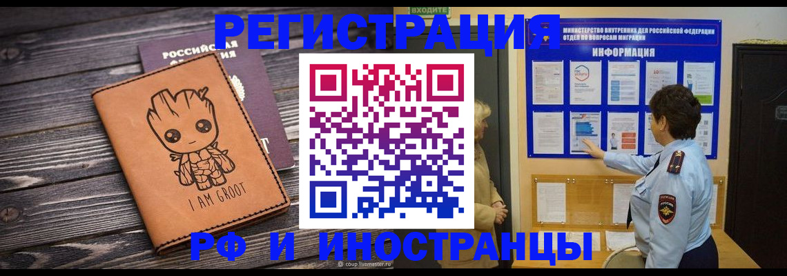 прописка 2025 в Покачах