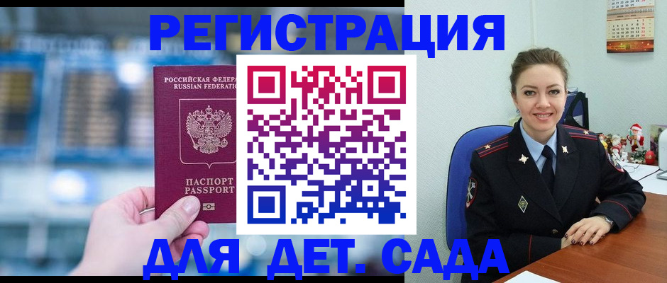 прописка 2025 в Покачах
